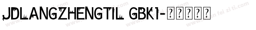 JDLANGZHENGTIL GBK1字体转换